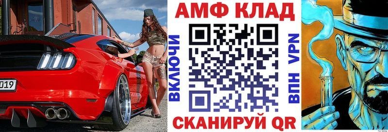 АМФ Premium  Купить закладки  Пестово 
