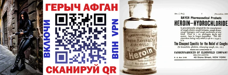 Купить где  Пестово  ГЕРОИН хмурый 